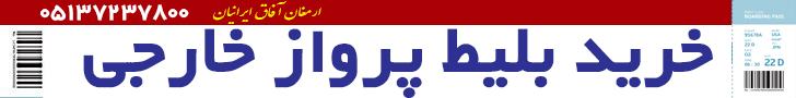 خرید بلیط پرواز خارجی خرید بلیط پرواز خارجی