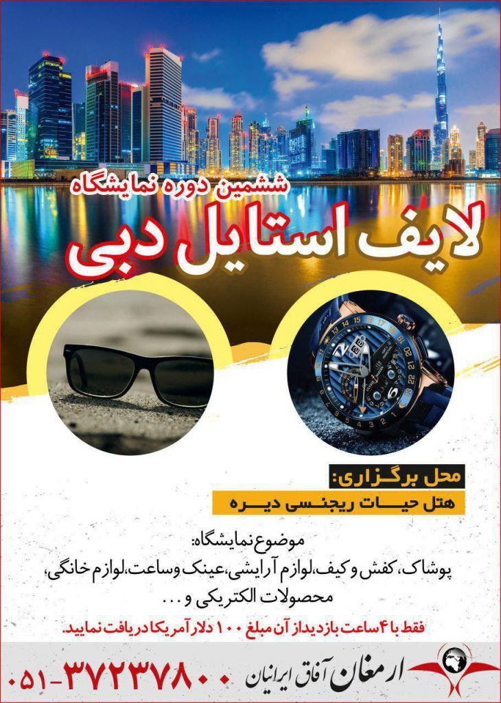 تور دبی
