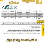 تور روسیه