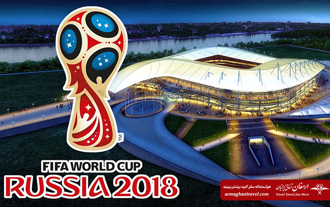 تور روسیه برای جام جهانی 2018