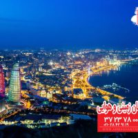 ✔ تور آذربایجان زمستان  ✈ تور آذربایجان هوایی- تور باکو