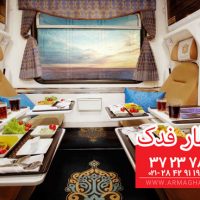 با تهیه بلیط قطار فدک ، سفری فوق‌العاده را برای خود رقم بزنید